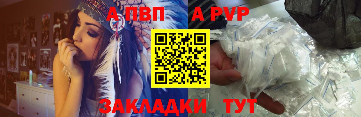 APVP VHQ Ликино-Дулёво