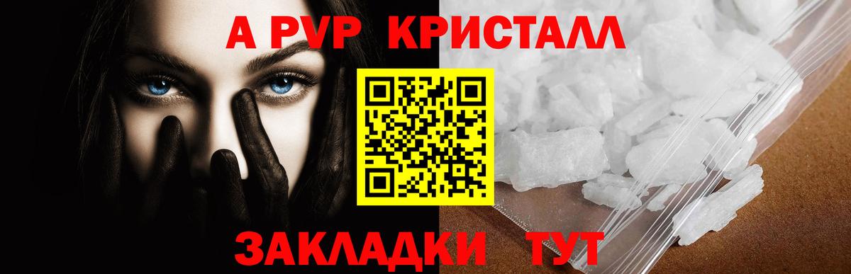 Ликино-Дулёво  А ПВП VHQ  цена наркотик  Вход с VPN 
