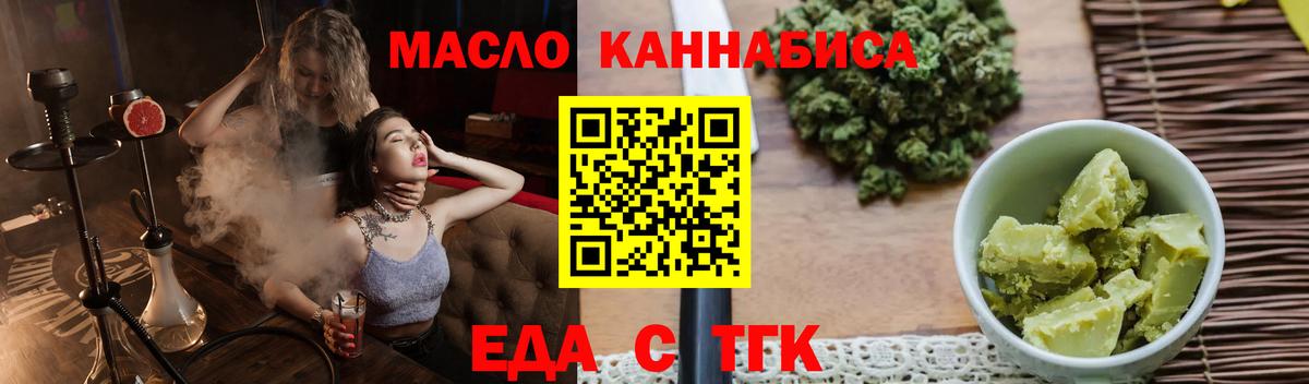 Ликино-Дулёво  Еда ТГК конопля  Вход с VPN 