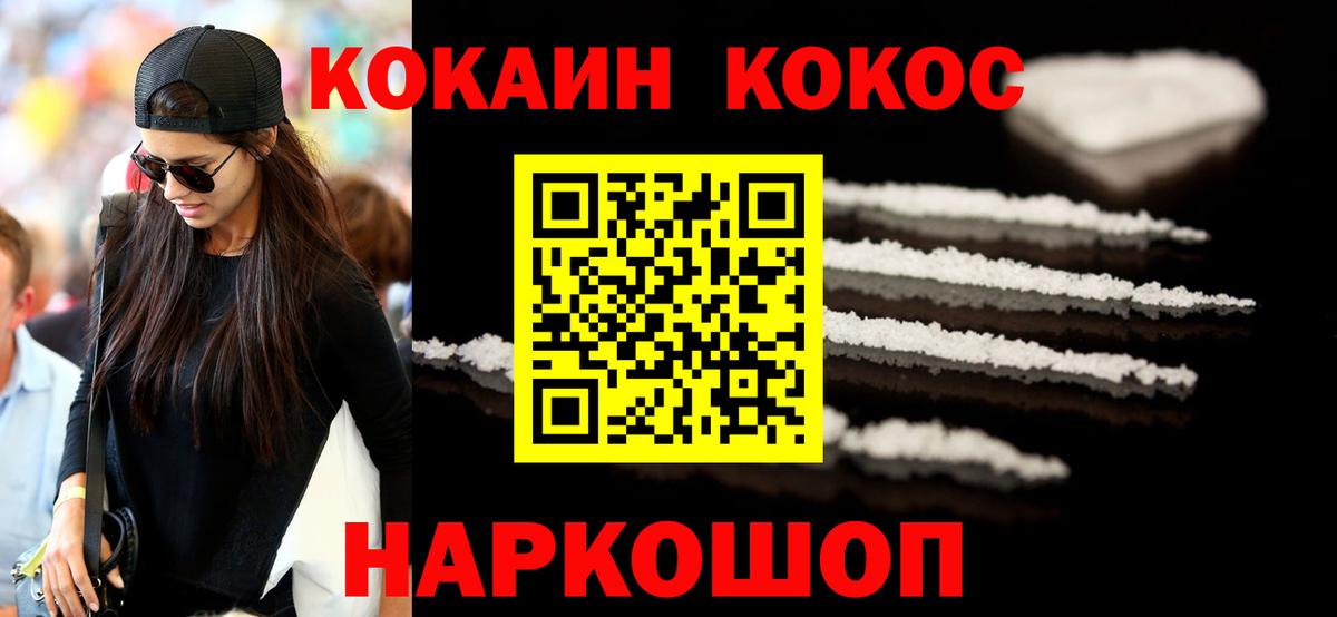 Ликино-Дулёво  КОКАИН Колумбийский  Вход с VPN 