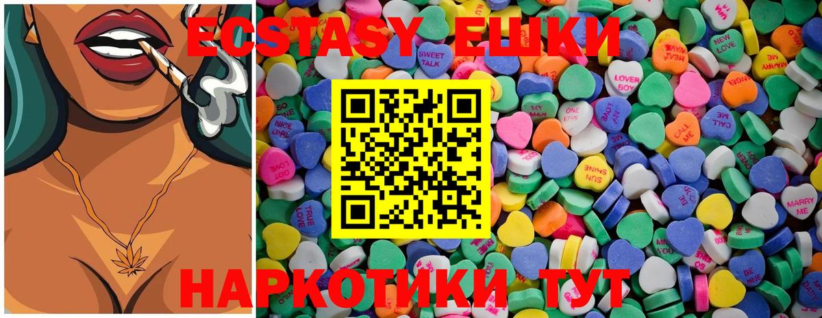 Ecstasy XTC Ликино-Дулёво