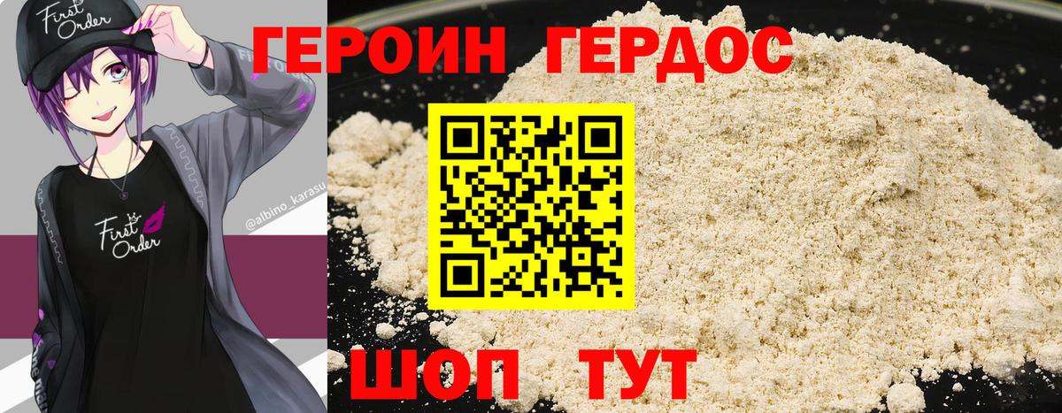 ГЕРОИН гречка  Вход с VPN  ГЕРОИН  Ликино-Дулёво 