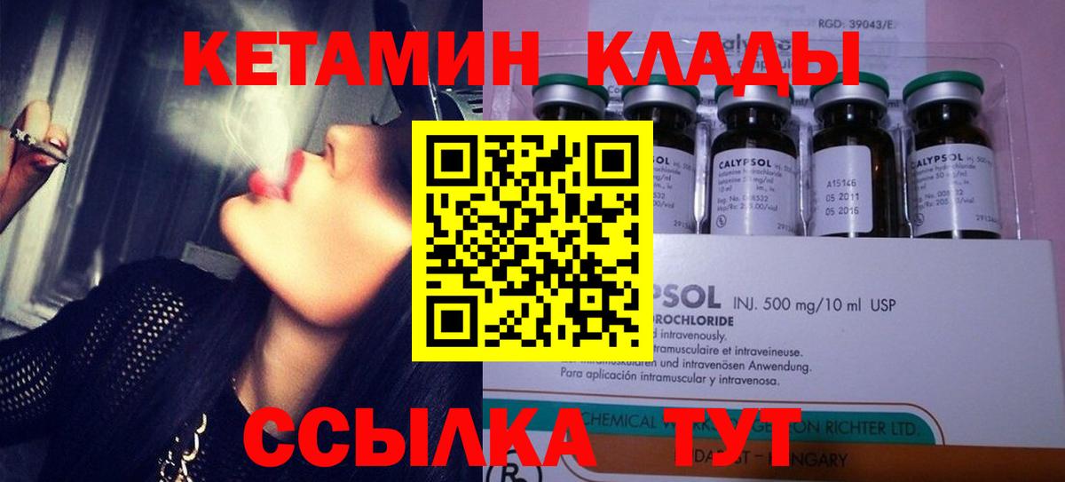 КЕТАМИН ketamine  КЕТАМИН ketamine  Ликино-Дулёво  Вход с VPN 