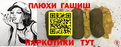 синтетический гашиш Донской