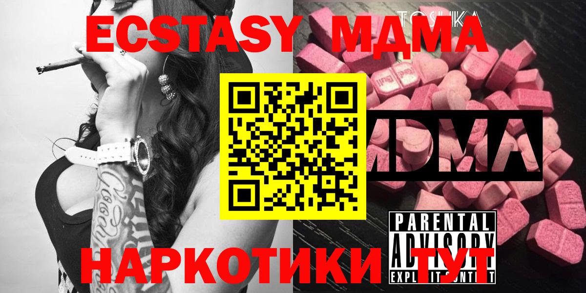 MDMA crystal Ликино-Дулёво