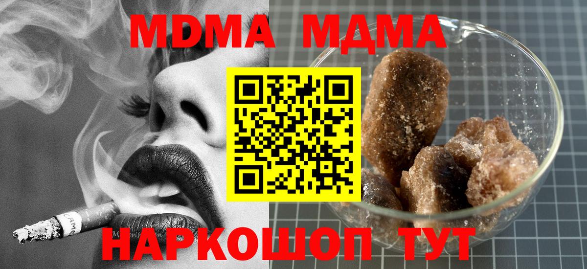 MDMA crystal  Вход с VPN  МДМА VHQ  Ликино-Дулёво 