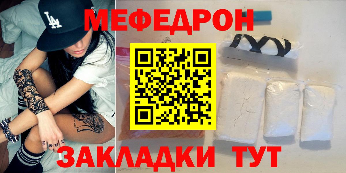 МЯУ-МЯУ  Меф кристаллы  Вход с VPN  МЕФ VHQ  Ликино-Дулёво 