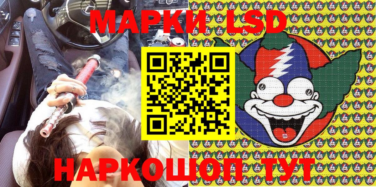 Наркотические марки 1500мкг Ликино-Дулёво