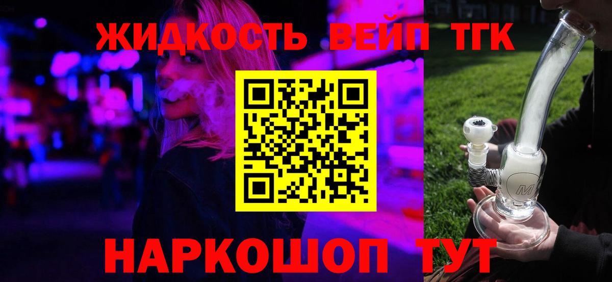 ТГК Wax  ТГК жижа  магазин  наркотиков  Вход с VPN  Ликино-Дулёво 