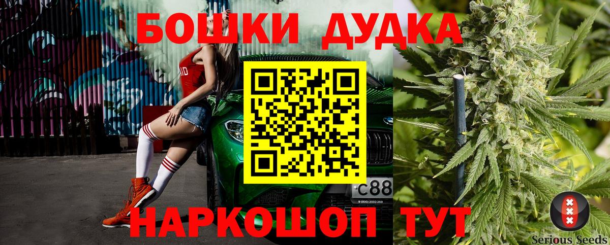 Бошки Шишки семена Ликино-Дулёво